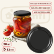 Крышки винтовые